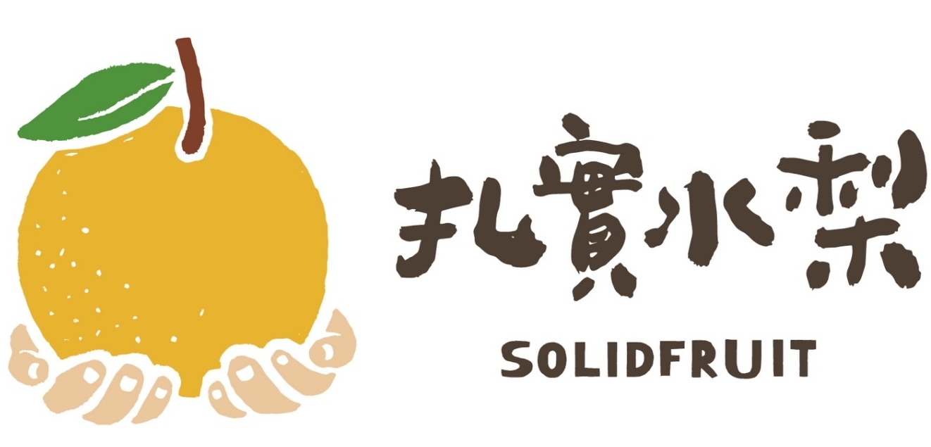 扎實水梨網站